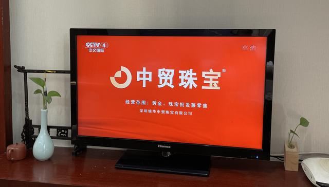 快讯 | 帝浪旗下【中贸珠宝】品牌登陆CCTV 央视频道展播 商业资讯 第3张