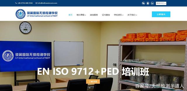 国内取得ENISO9712证书后是否获得认可？ENISO9712和ISO9712的区别？ 商业资讯 第1张