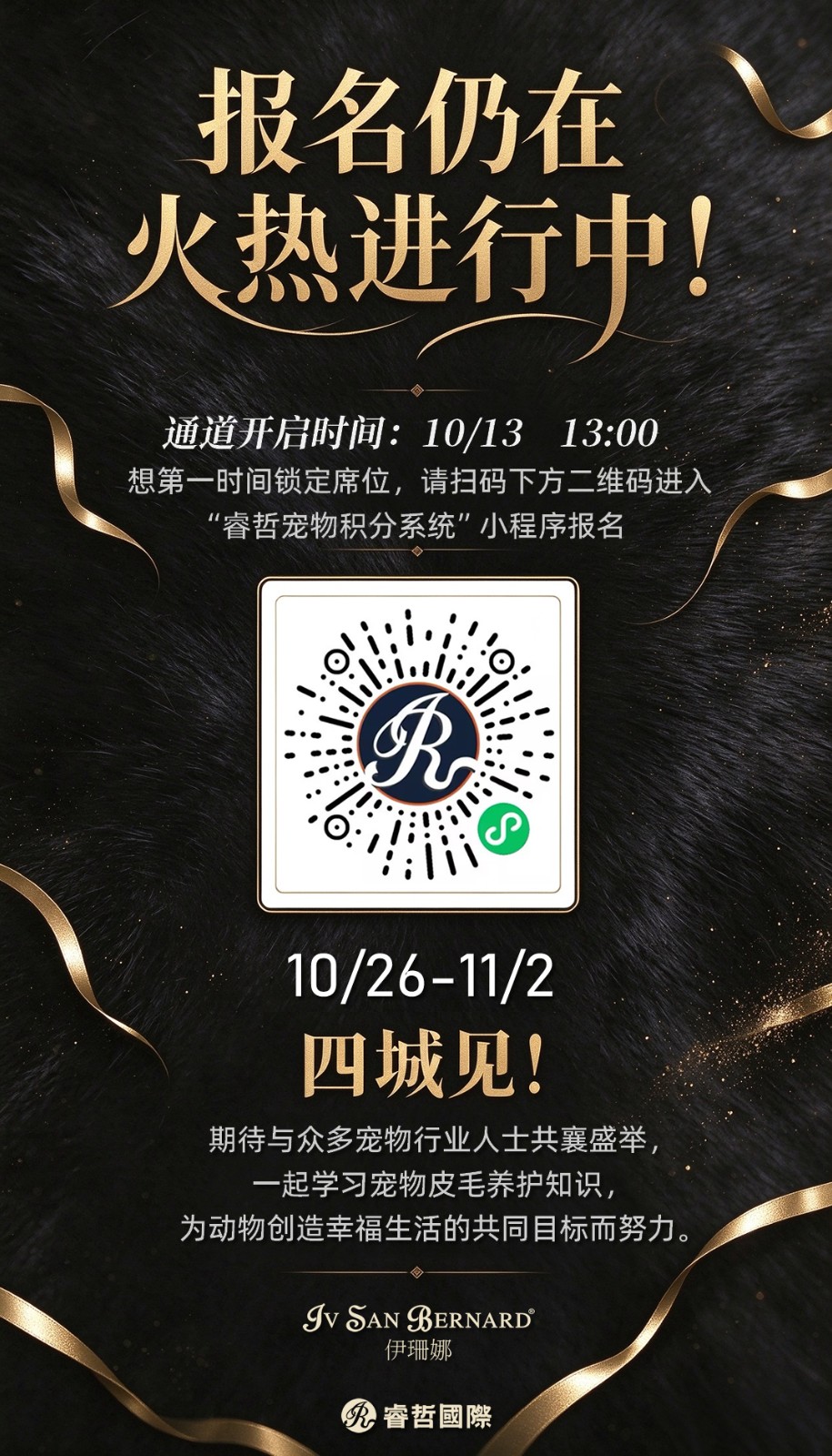 学得会,带得走,能赚钱!【专业皮毛体系】×【门店落地变现】,两位国际导师四城首秀! 商业资讯 第9张 学得会,带得走,能赚钱!【专业皮毛体系】×【门店落地变现】,两位国际导师四城首秀! 商业资讯 第9张