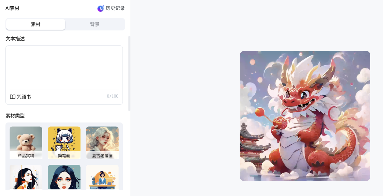 易可图AI素材工具：重塑电商视觉生态  业界  第1张