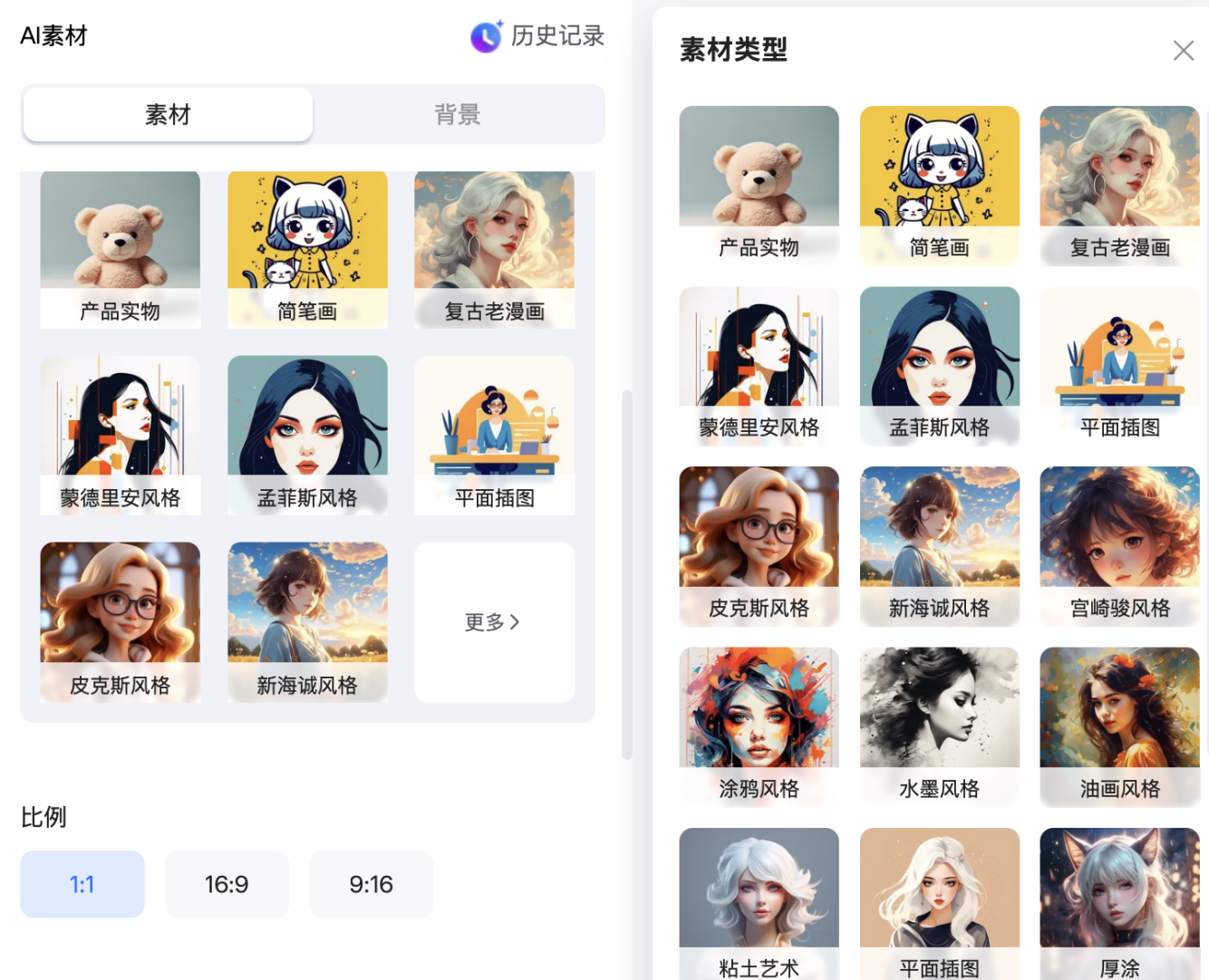 易可图AI素材工具：重塑电商视觉生态  业界  第3张