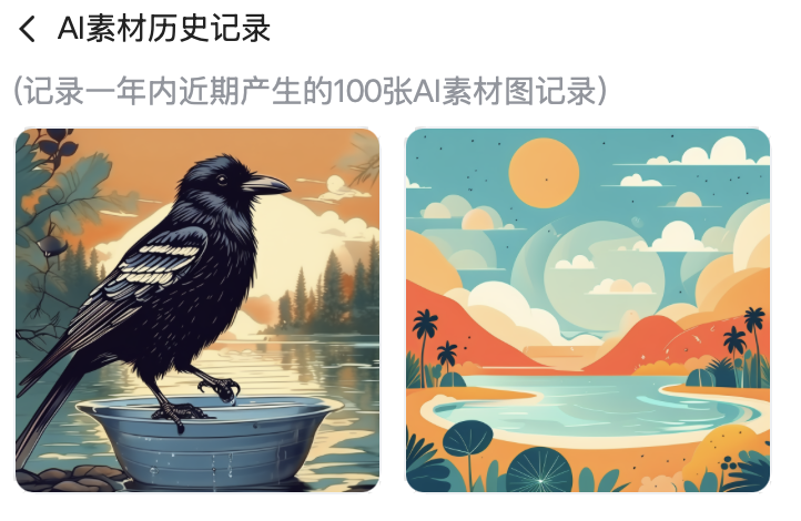 易可图AI素材工具：重塑电商视觉生态  业界  第4张