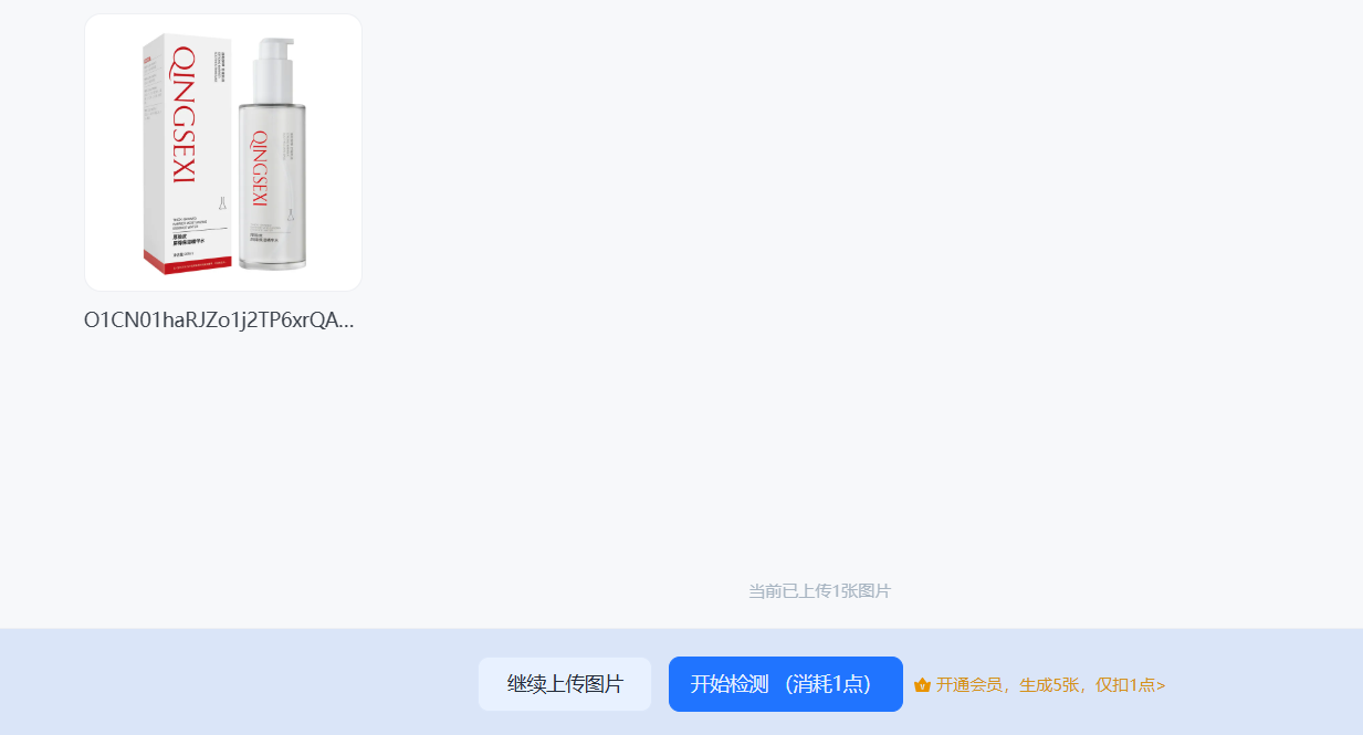 易可图“LOGO检测”，筑牢品牌版权防护墙  业界  第3张