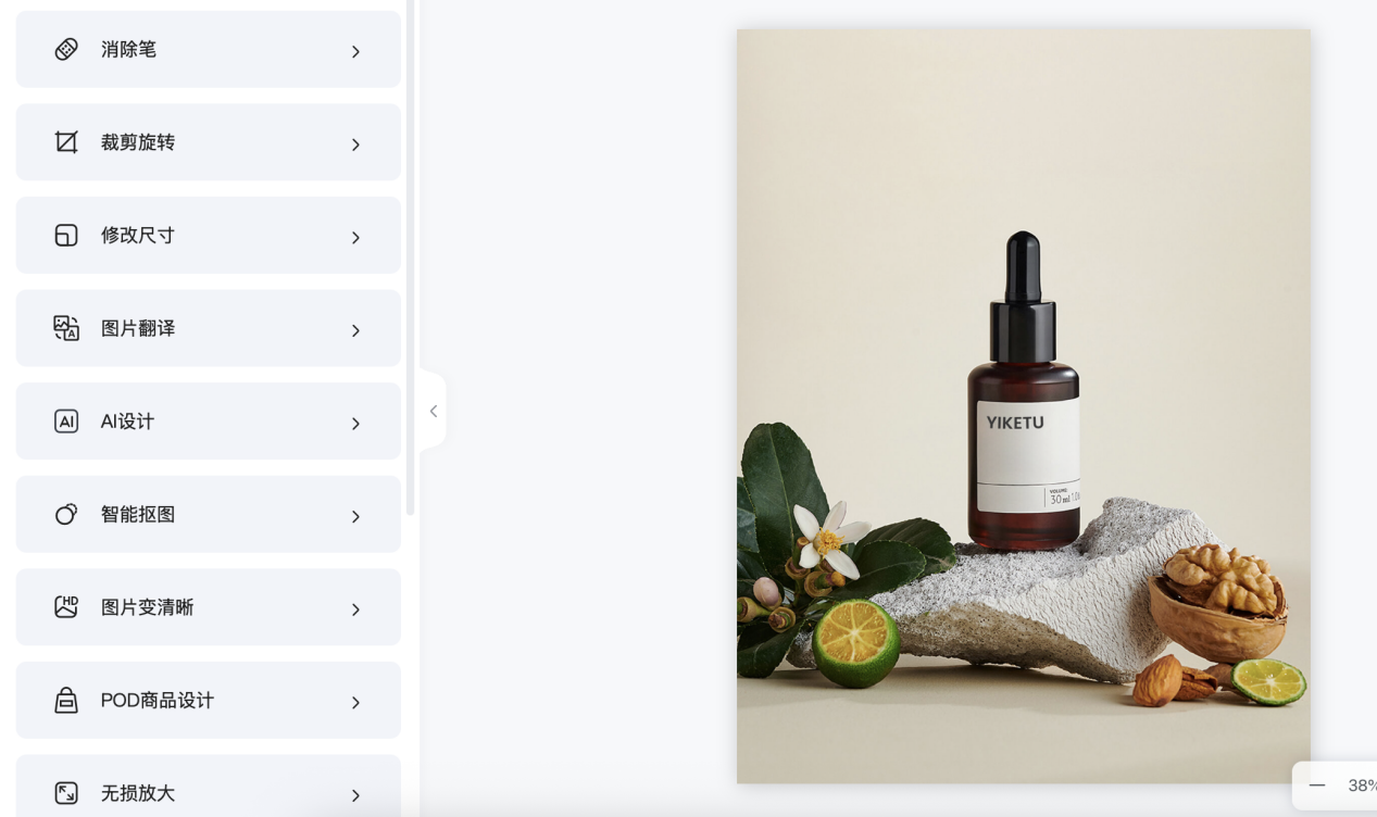 批量处理+AI黑科技,一个工具搞定图片编辑 业界 第1张 批量处理+AI黑科技,一个工具搞定图片编辑 业界 第1张