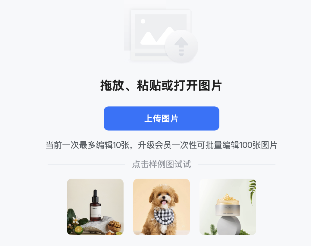批量处理+AI黑科技,一个工具搞定图片编辑 业界 第2张 批量处理+AI黑科技,一个工具搞定图片编辑 业界 第2张