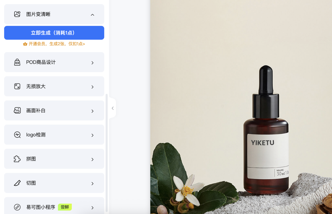 批量处理+AI黑科技,一个工具搞定图片编辑 业界 第5张 批量处理+AI黑科技,一个工具搞定图片编辑 业界 第5张