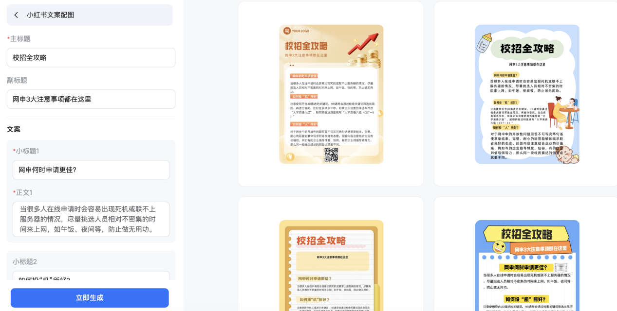 易可图智能设计工具：AI赋能，零基础打造专业海报  业界  第2张