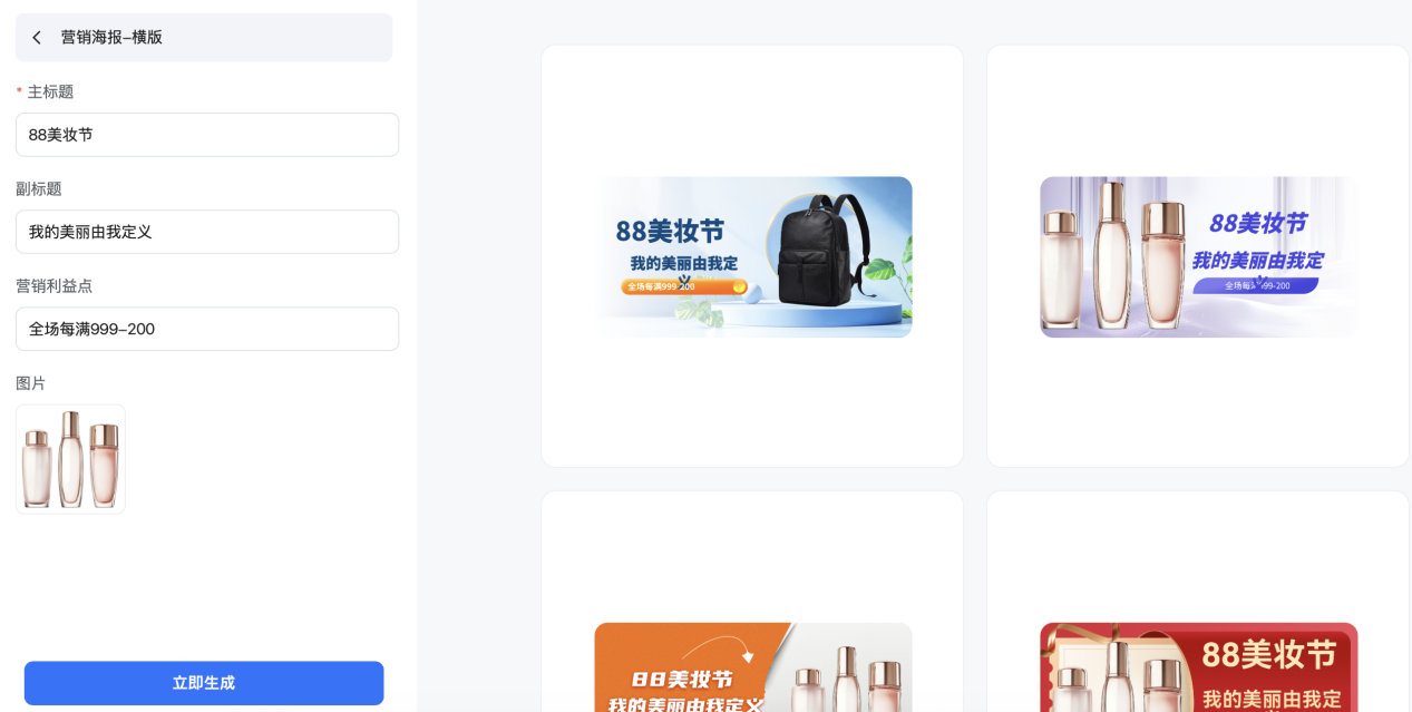 易可图智能设计工具：AI赋能，零基础打造专业海报  业界  第4张
