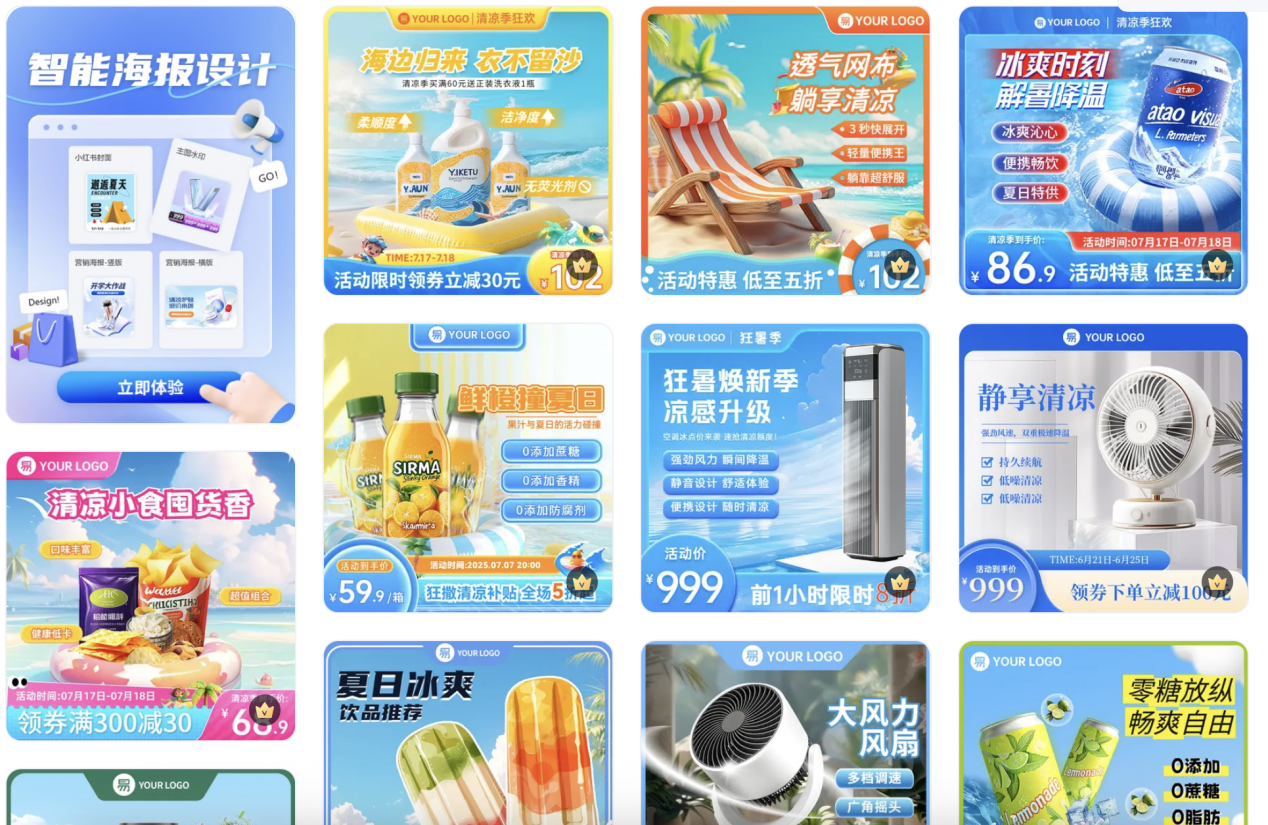 易可图“模板中心”：跨境商家的“视觉营销智囊团”  业界  第1张