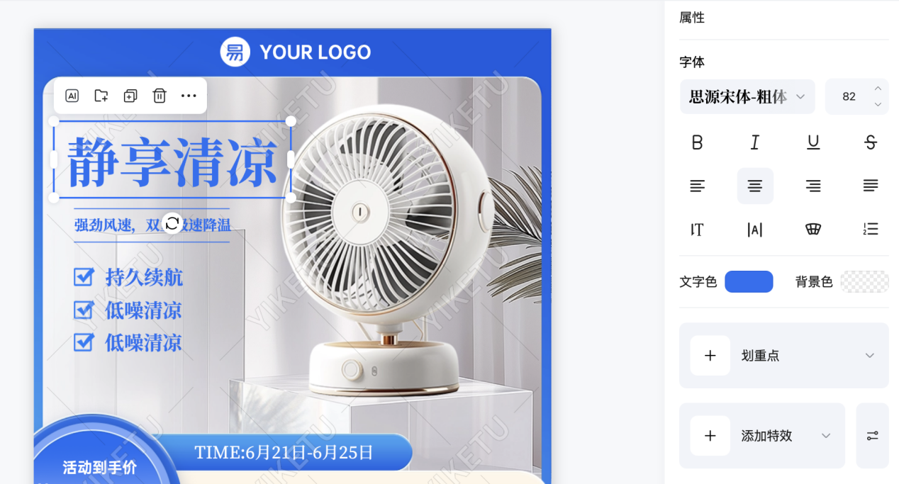 易可图“模板中心”：跨境商家的“视觉营销智囊团”  业界  第3张