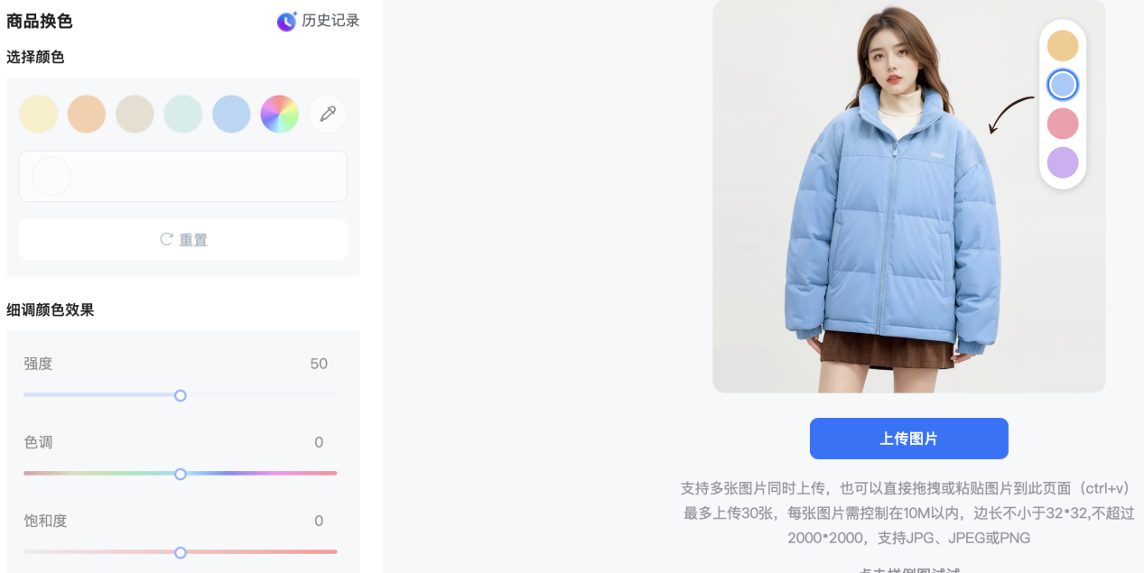 AI商品换色：加速产品上新的智能利器  业界  第1张