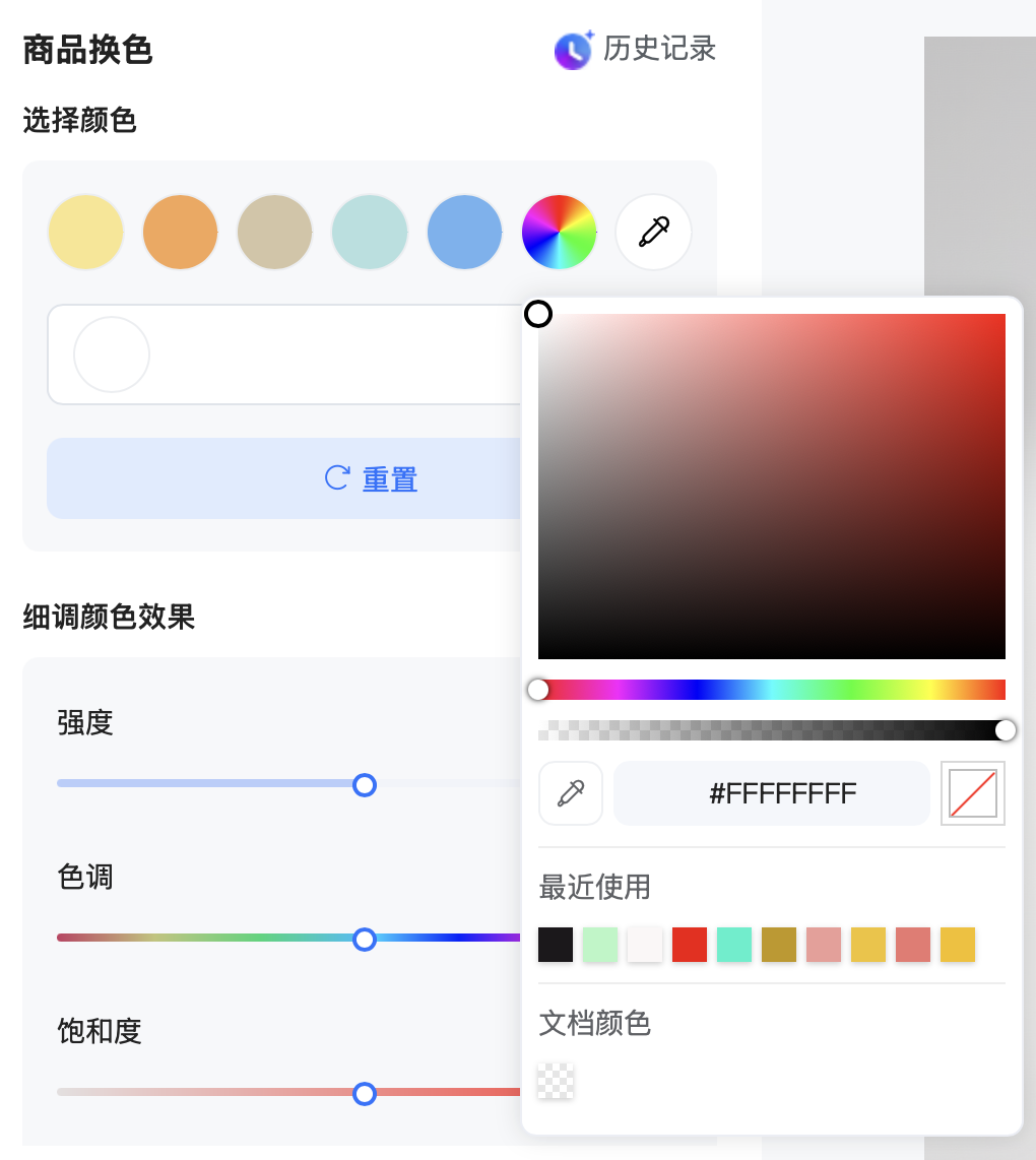 AI商品换色：加速产品上新的智能利器  业界  第3张